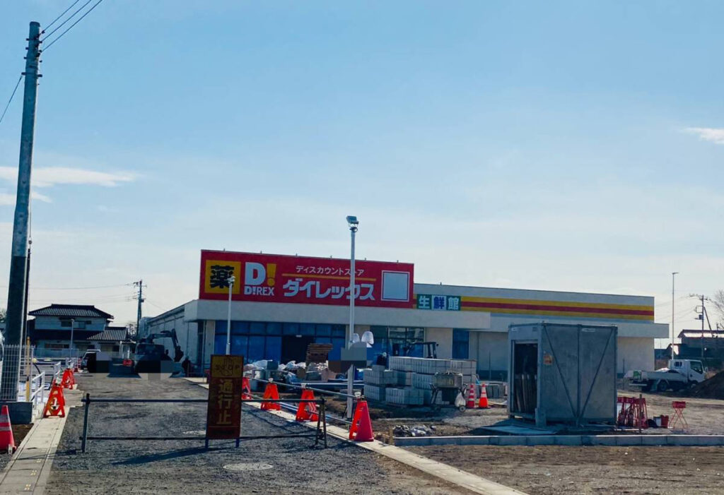 上尾市 『ダイレックス上尾今泉店 仮称 』のオープンはもうすぐです！看板があがっていました。2022 2 23工事進捗。号外NET 上尾市・桶川市