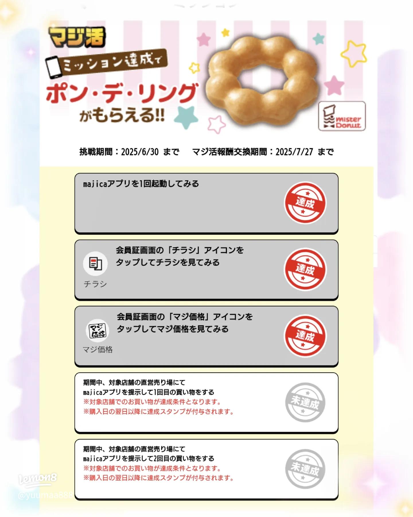 ドンキのコスパ抜群な暖房器具」“3秒で速暖”は盛りすぎ!? 機能たくさんで便利なヒーターの実力をドン・キホーテマニアが正直レポート公式 モノマックス MonoMax 付録、カバン、時計、家電、カップ麺などの情報を詳しく解説