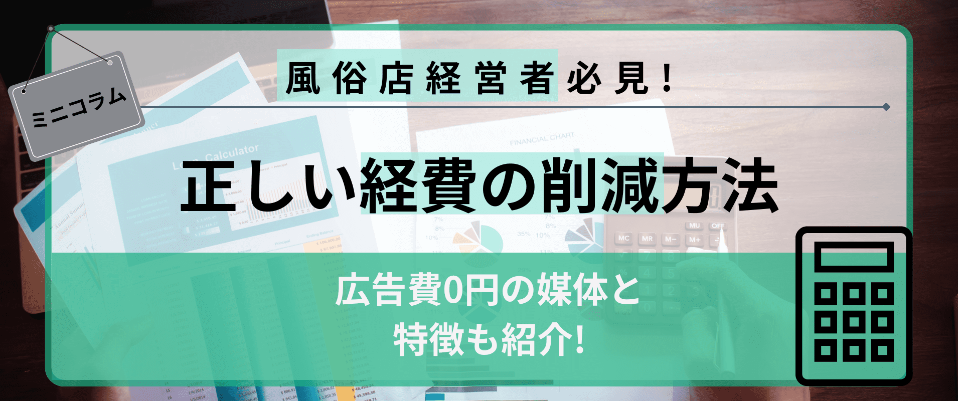 風俗店を移籍するときのポイントを伝授！もっと稼げるようになろう！｜ココミル