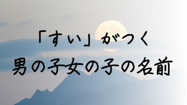 朝光」の名前書き方かっこいい朝光習字 見本