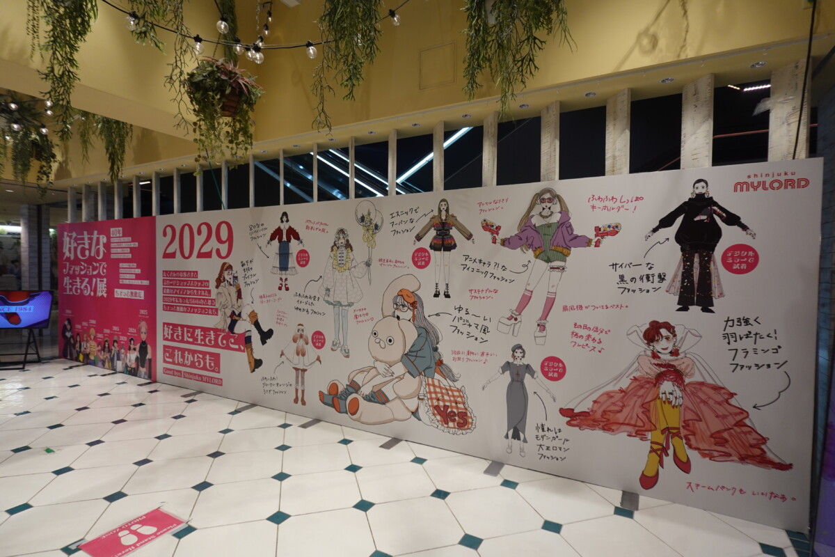 小田急新宿ミロード、2025年3月16日閉店－新宿駅西口再開発で、41年の歴史に幕都市商業研究所