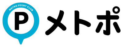 混雑を避けながら、東京メトロ線でのお出かけがお得になるメトロポイントクラブの新たな取組みがスタートします！東京地下鉄株式会社のプレスリリース