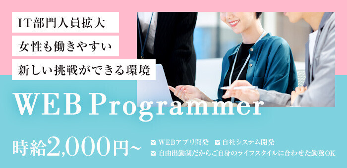 愛知の風俗男性求人・バイト【メンズバニラ】