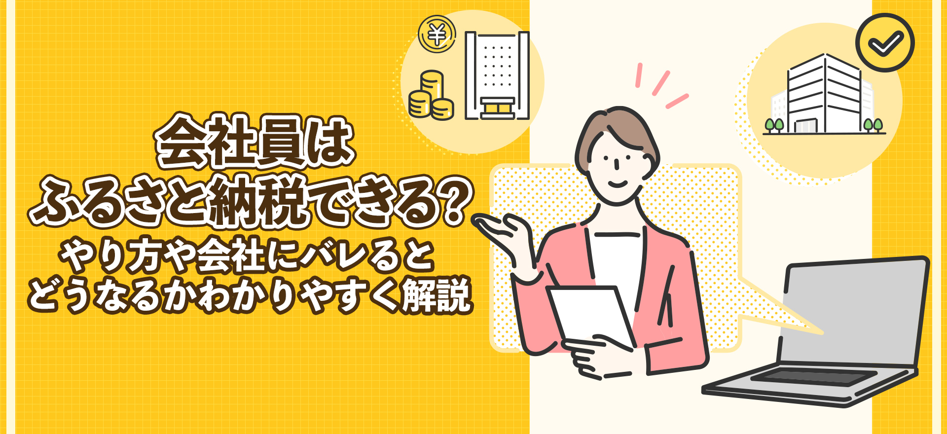 会社のビルのイラストかわいいフリー素材集 いらすとや