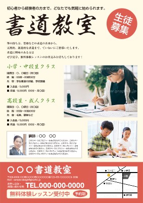 相模原市 東橋本商店会 会員募集