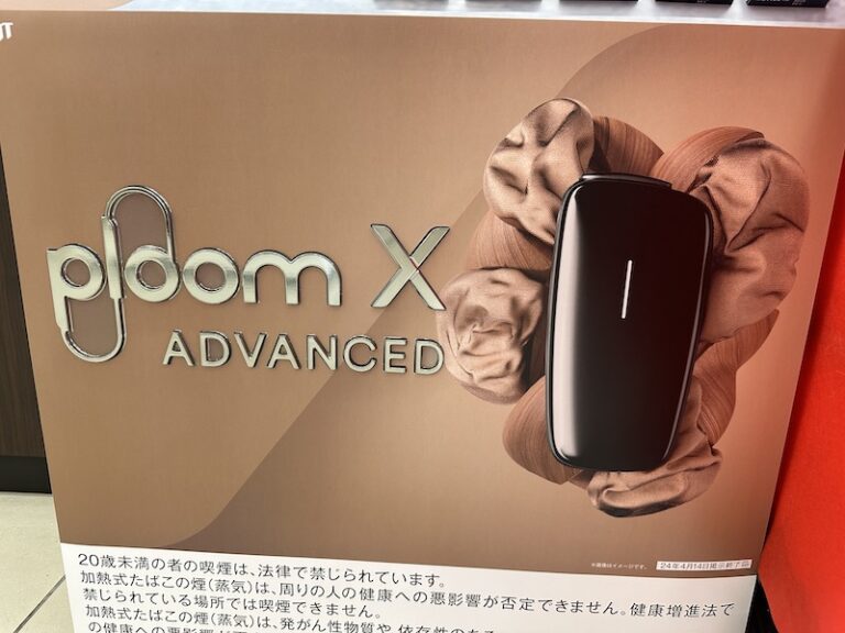 新品 Ploom Aura 電子タバコ本体 2色 新型プルームオーラはコンビニで980円