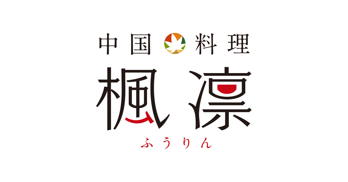 楓凛（地図/国分寺/中華料理） - 楽天ぐるなび