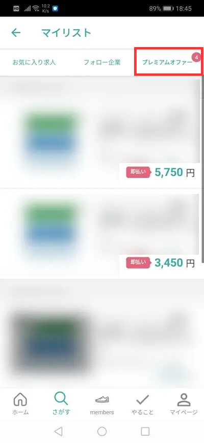 シェアフルの掲載料金・詳細情報求人広告代理店株式会社ティーオーエイチ