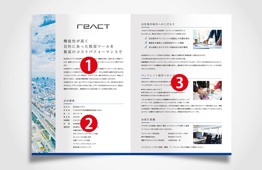 BPS自社製品・サービス紹介チラシWebデザイン制作はBPS新宿のシステム・アプリ開発会社