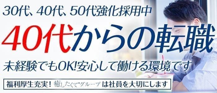 第43回】デリヘルドライバーを始めたことで風俗遊びにも変化が出るように | ミリオンジョブブログ