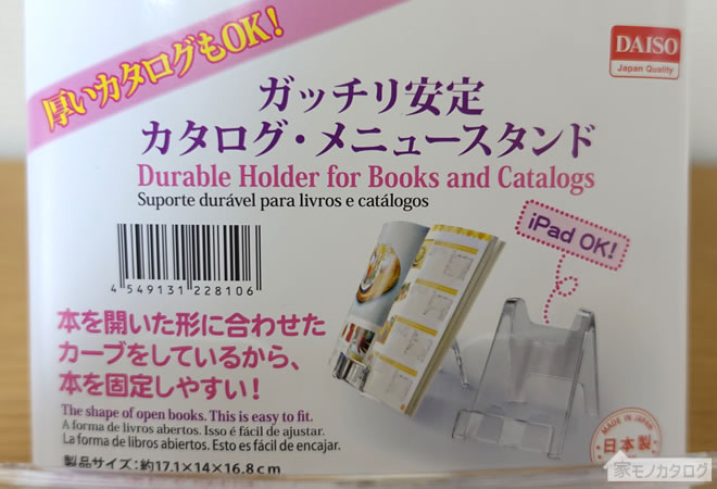 DAISOの『カタログ・メニュースタンド』﻿ セリアで人気だったスタンドがダイソーにも登場しました🙌﻿ ﻿ ﻿ セリアの商品と大きく違うポイントは﻿片手で本を挟むことができるところ！﻿ ﻿ ﻿ なので、片手でササッとすっきり収納することができます！﻿ ﻿ ﻿ 本の収納以外に