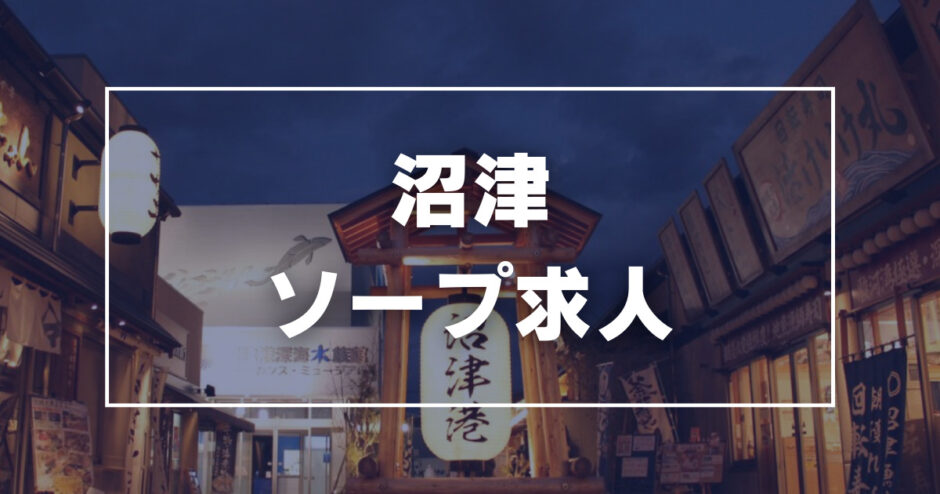 新潟のソープ求人｜【ガールズヘブン】で高収入バイト探し