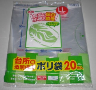 手さげポリ袋 ５５枚- 100均 通販 ダイソーネットストア 公式