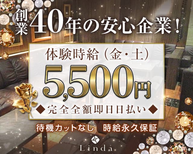 日給が高い順】真岡市の朝キャバ男性求人・最新のアルバイト一覧(2ページ目)