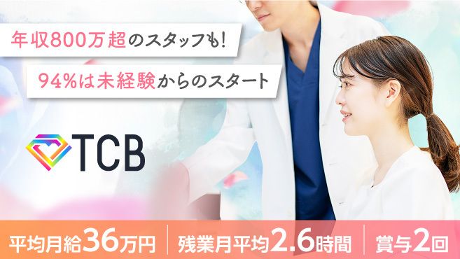 天王町駅で痩身が人気のエステサロン｜ホットペッパービューティー