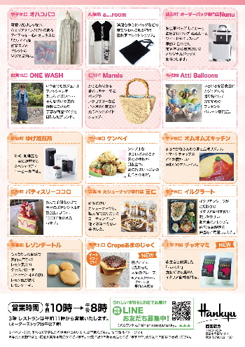 西宮阪急周辺のスーパー・食料品店のチラシ・特売情報 掲載店舗一覧トクバイ