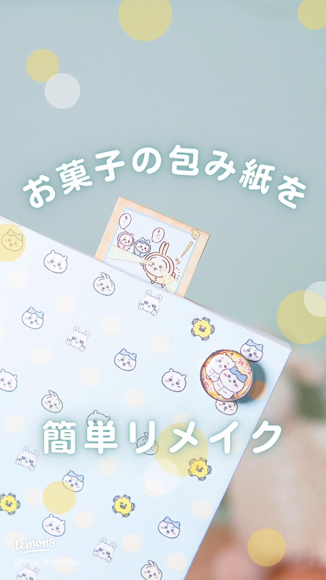 お気に入りの紙袋を活用！簡単リメイクアイデアまとめ2025年9月更新