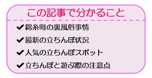 立ちんぼの記事一覧 | FRIDAYデジタル