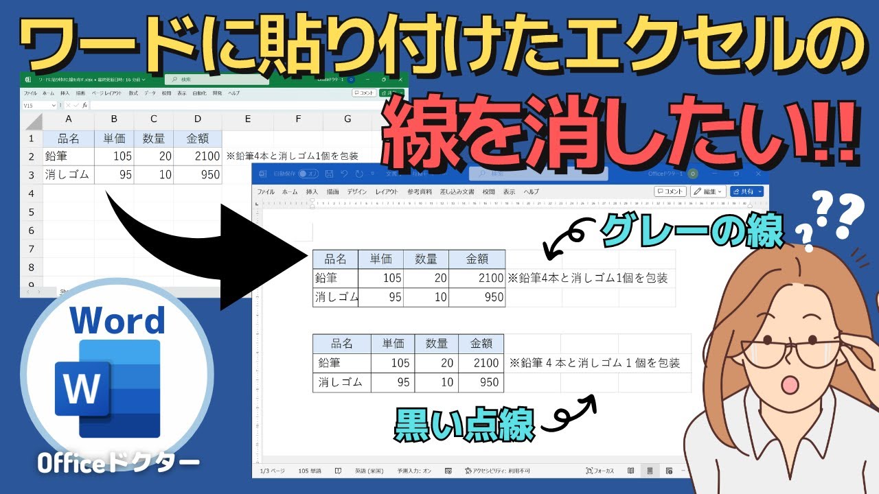 Excel テキストボックスの枠線を消す方法枠なしでスッキリ表示