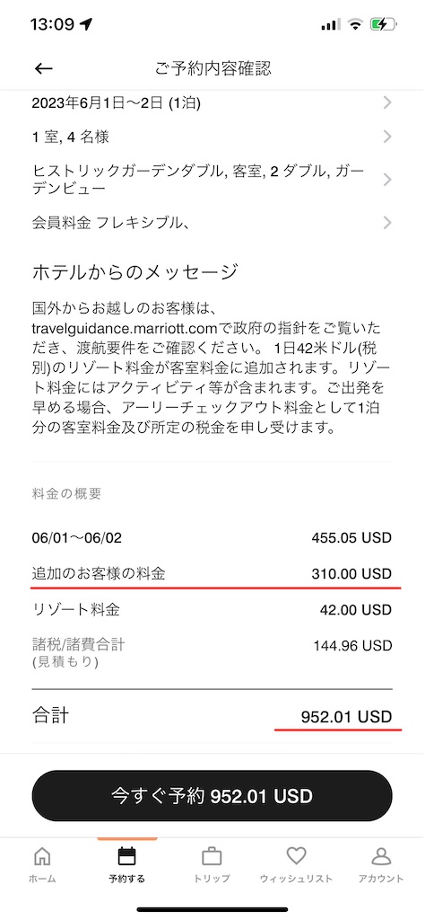 W大阪宿泊記＞マーベラススイートのご紹介！プラチナエリート年間チョイス特典『スイートナイトアワード』で最高のステイRANDY-BLOG