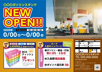 おしらせ > 2020-05 - もがみ南部商工会