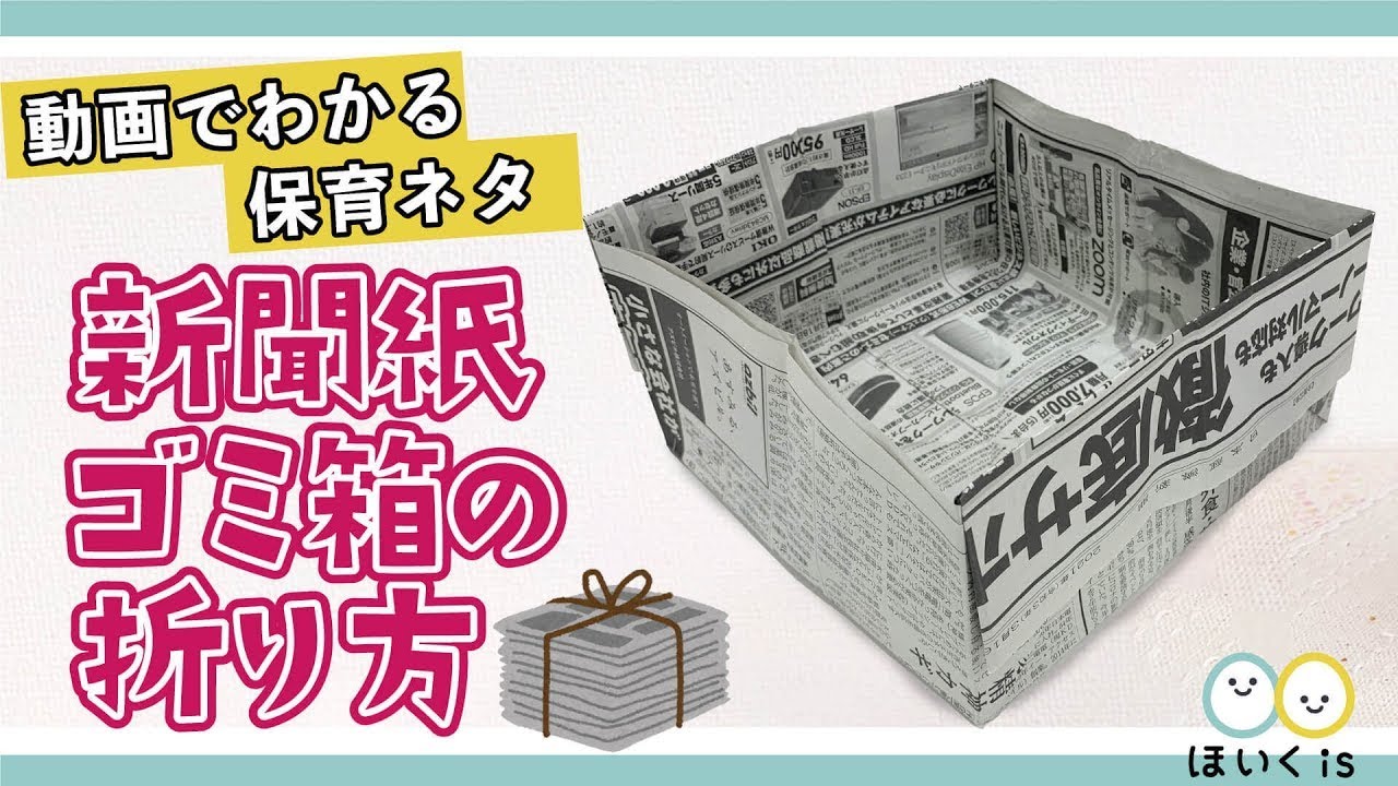 100均ワイヤーで作るゴミ箱 初心者でも簡単に作れる！移動式ゴミ箱BOXの作り方を詳しく解説します！元大工の親方が教えるDIYの楽しみ方