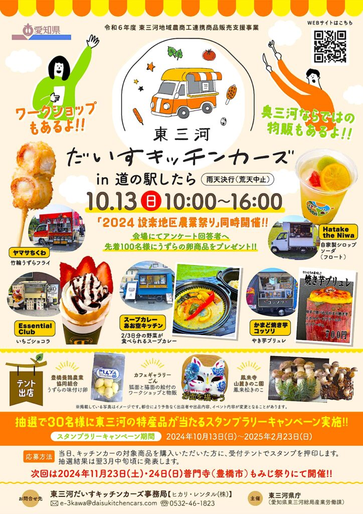 キッチンカー無料テンプレートデザイン。イラストや画像付きも豊富 - Canva キャンバ