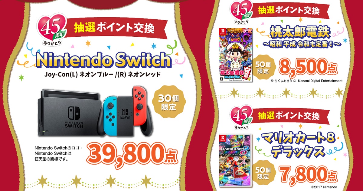 スギポイントスギ薬局グループ お客様サイト