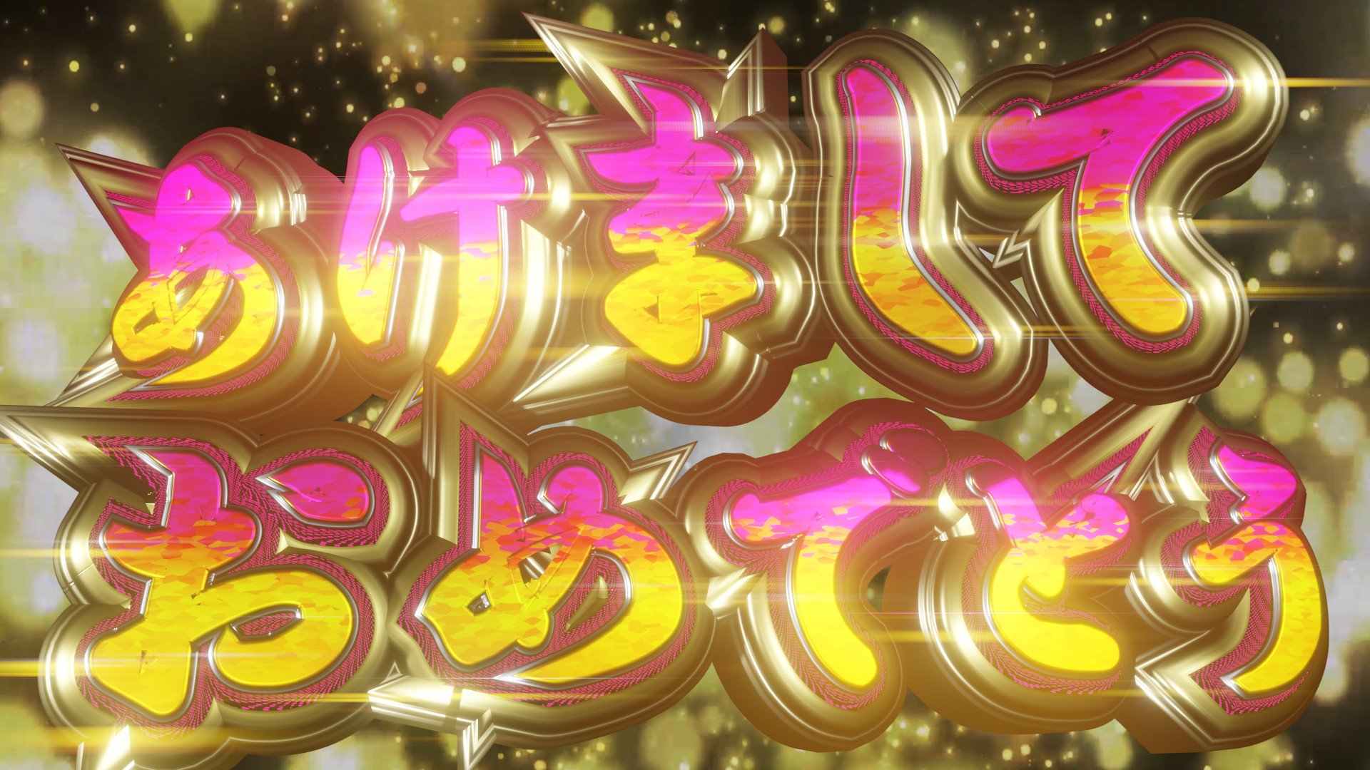 パチンコ風文字残業確定2のイラスト素材115091010- PIXTA