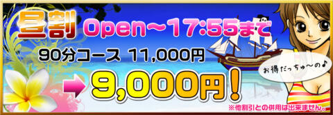 ご利用方法｜神田の洗体エステ・回春マッサージ「パイレーツオブアロマ」