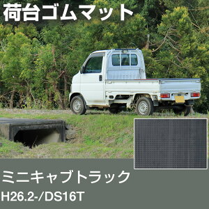 WirusWin ミツビシ ミニキャブ トラック EBD-DS16T2WD・4WD 用荷台延長ゲートKit