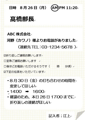 就活の電話マナー 折り返し電話の流れやポイントをシチュエーション別で解説就活ハンドブック