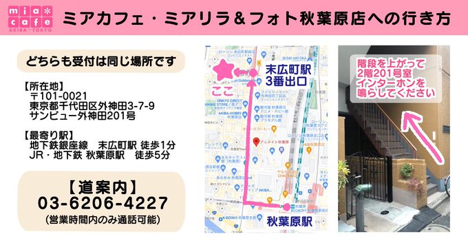 コンセプト店舗への誘い】東京・秋葉原 メイドリフレ「Felicie」レポート | おたくま経済新聞