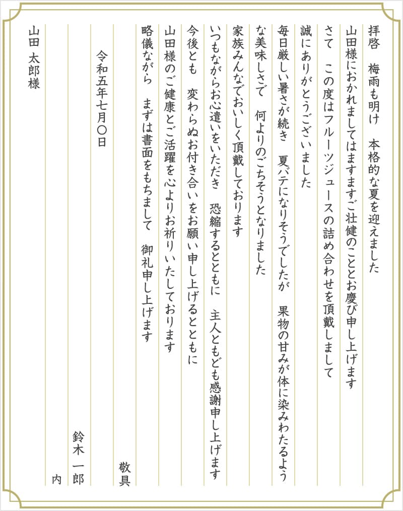 時候の挨拶 6月上旬・中旬・下旬に使える例文を紹介Domani