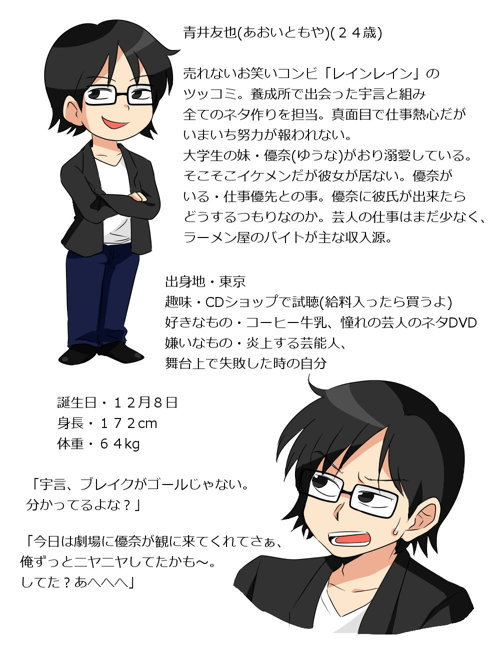 魔界の主役は我々だ クリアしおり第2弾 ロボロ