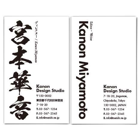 インパクト大の三つ折名刺活版印刷、特殊加工の名刺│メイシスト