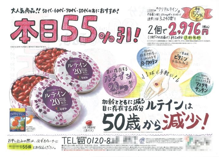 チラシの作り方売上upの法則とヒント スーパーマーケット編