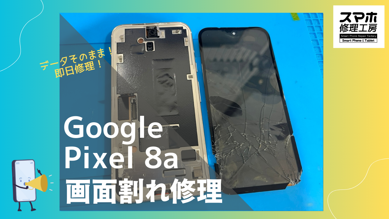 OPPO A73 画面割れ修理📱👨‍🔧修理代金 27,600円 ※仕入状況によって異なります。修理時間 120~180分 Android スマホの修理も即日出来ます☺️ もちろんデータそのまま修理するので、携帯ショップで修理すると初期化されるからどうしよう と悩んでる方はスマホ修理