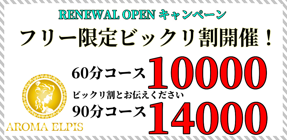 体験談】錦糸町メンズエステおすすめ11選！安いと話題の人気店も｜メンマガ