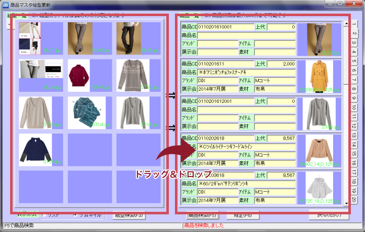 オプションマスタ管理 オプションのマスタ を作成する