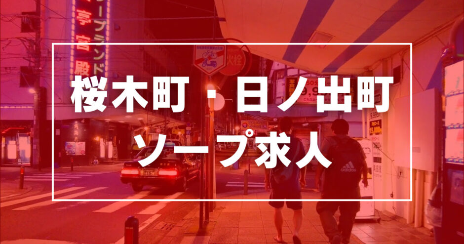 七尾・能登の風俗求人｜高収入バイトなら【ココア求人】で検索！