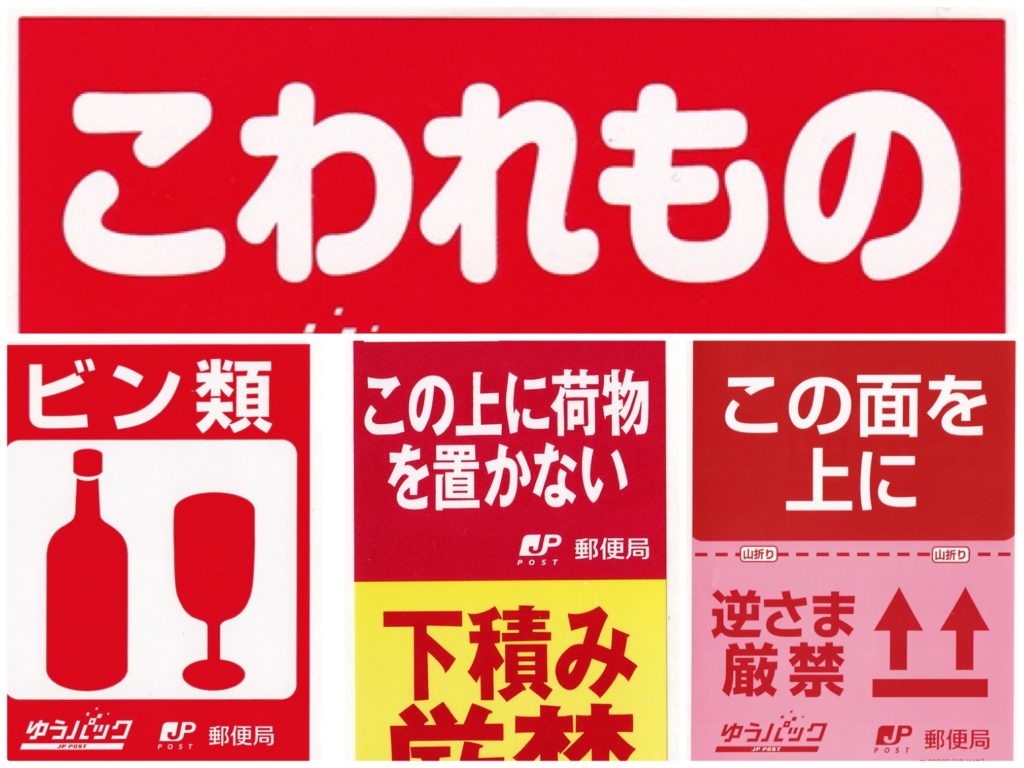 2025年最新 割れ物注意 シールの人気アイテム - メルカリ