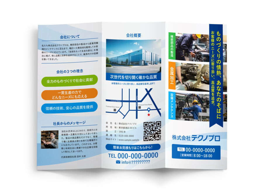 無料パンフレットテンプレート – 企業に適したクールなパンフレットデザインASOBOAD