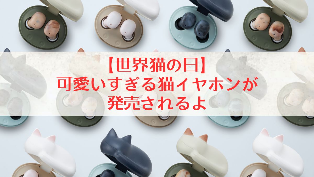 TVアニメ「マクロスΔ」コラボのパイオニアイヤホンが税別4,800円で発売 - 価格.com