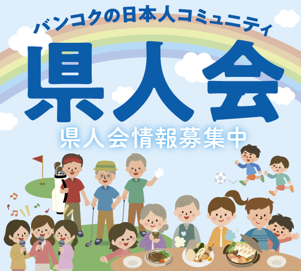 月１の飲み会が条件!? 沖縄独特のつながり「模合 もあい 」とは？ 全国に広がるサードコミュニティ3