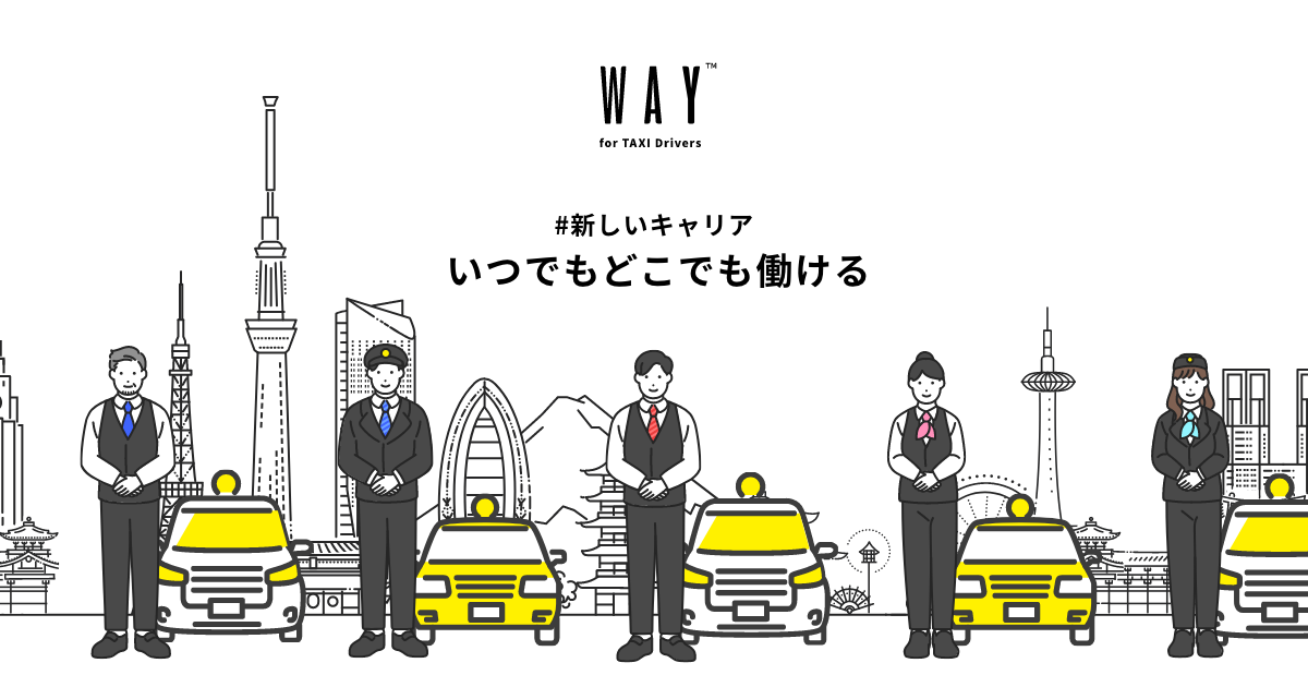大阪市 タクシードライバーへの転職におすすめのタクシー求人5選