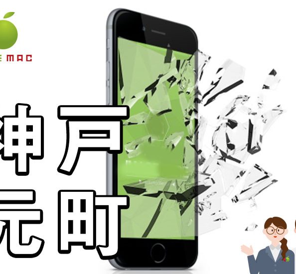 iPhoneの画面修理時間はどれくらい？最短の修理方法や料金相場についてゴーリペア