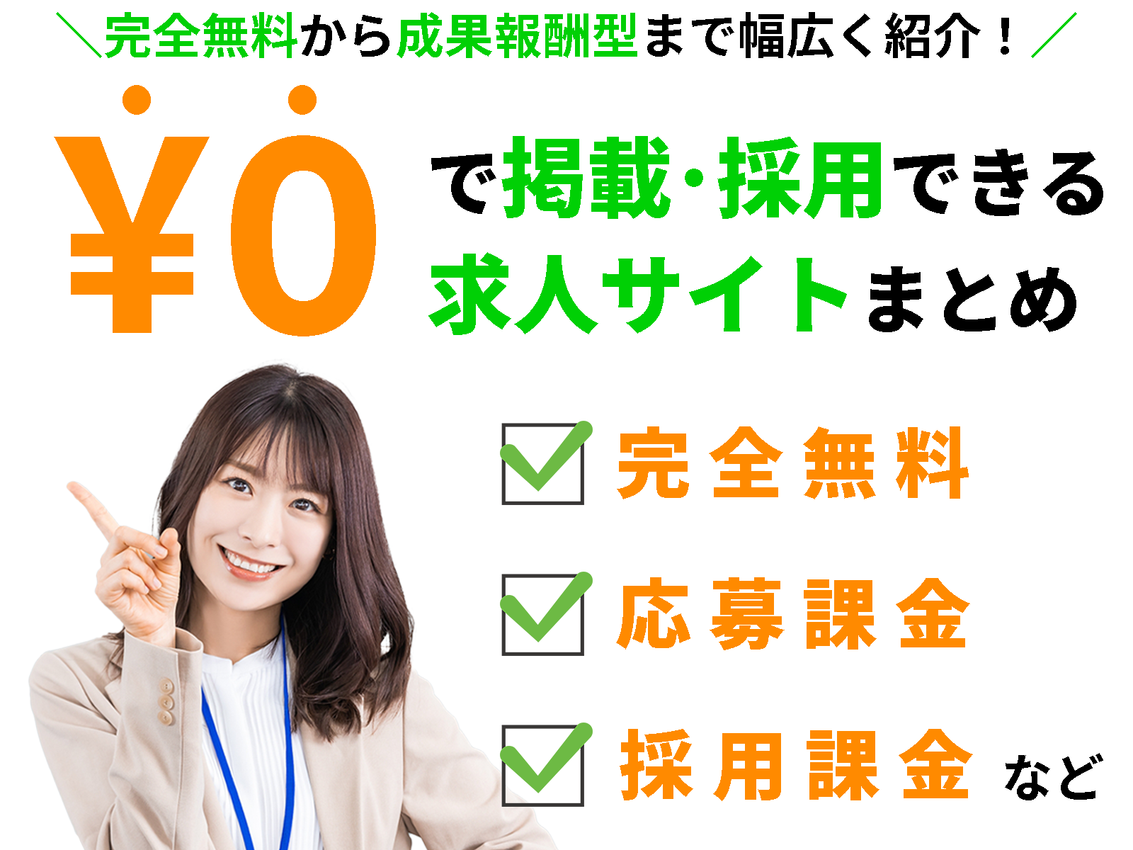 ビズリーチ BIZREACH アフィリエイトができるASPタイクツマッカートニー退屈はすべてを手に入れる