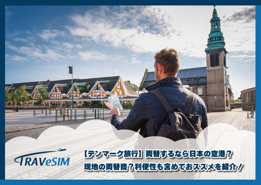 デンマーククローネ - ナムウィキ