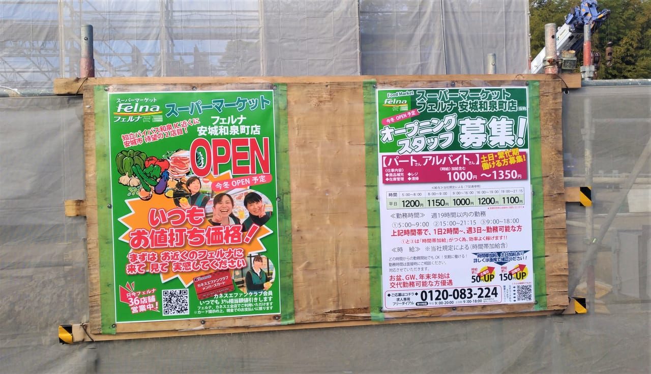 マツモトキヨシ・ららぽーと安城店のアルバイト求人情報LINEバイトでバイト・パート・お仕事探し